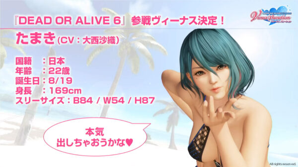 Tamaki DoA6 DLC 02 25 20 600x338 1 Dead or Alive 6 - Neue Kämpferin Angekündigt!