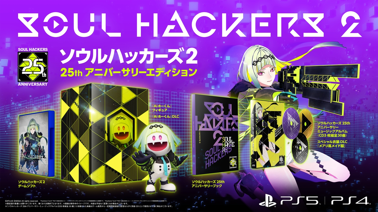 Soul Hackers 2 2022 02 21 22 038 Soul Hackers 2 angekündigt